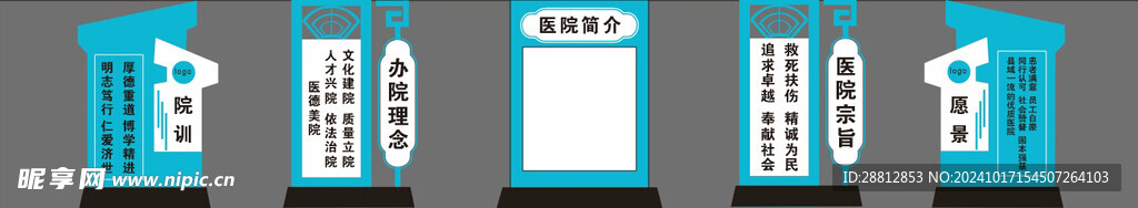 醫院牌子