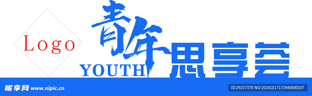 藝術字