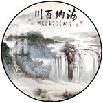 山水畫