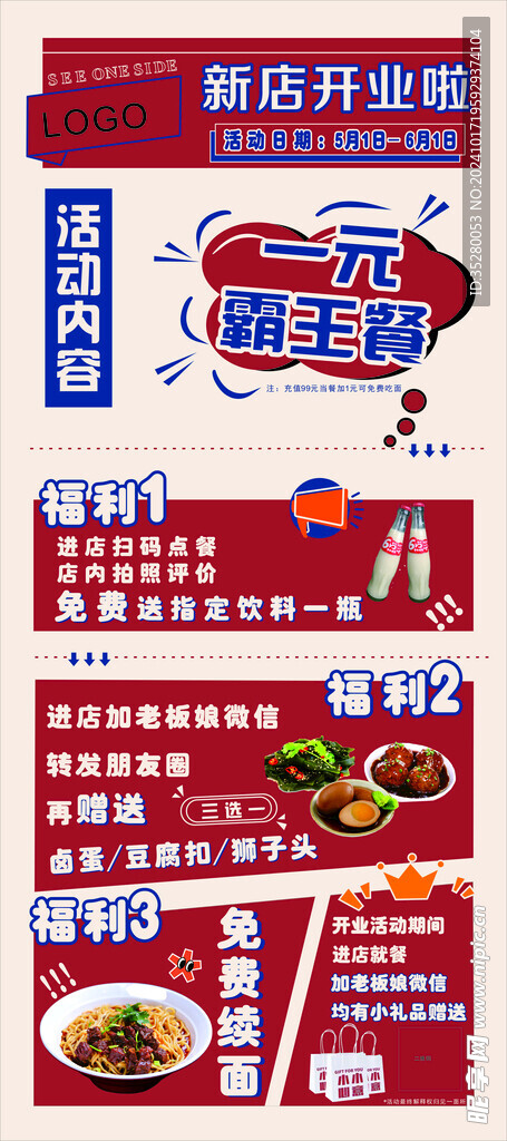面館展架畫