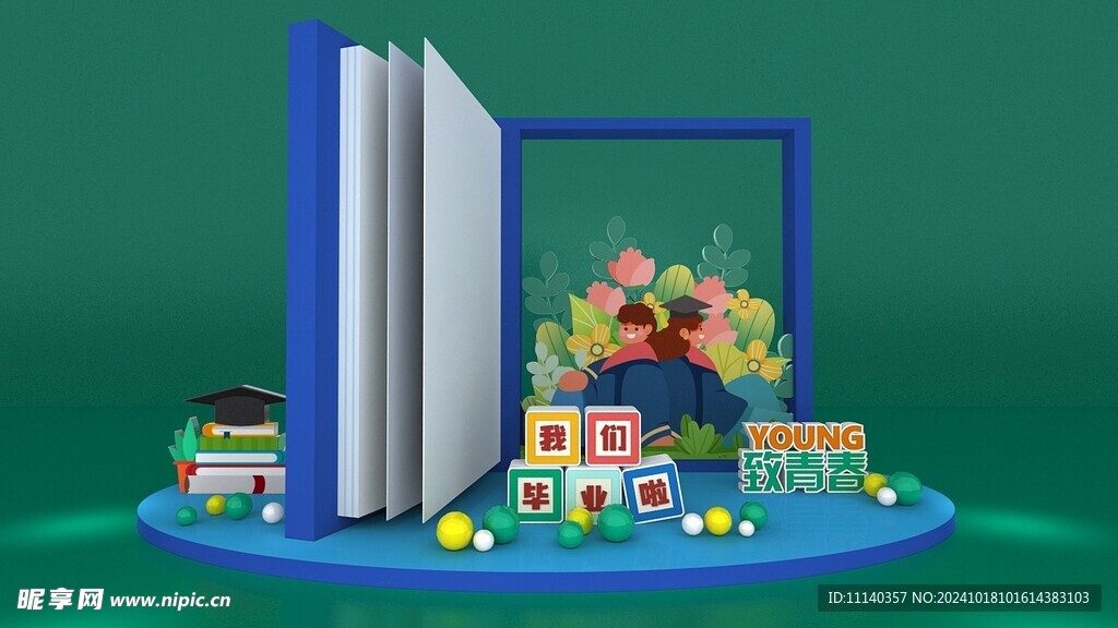 美陳設計