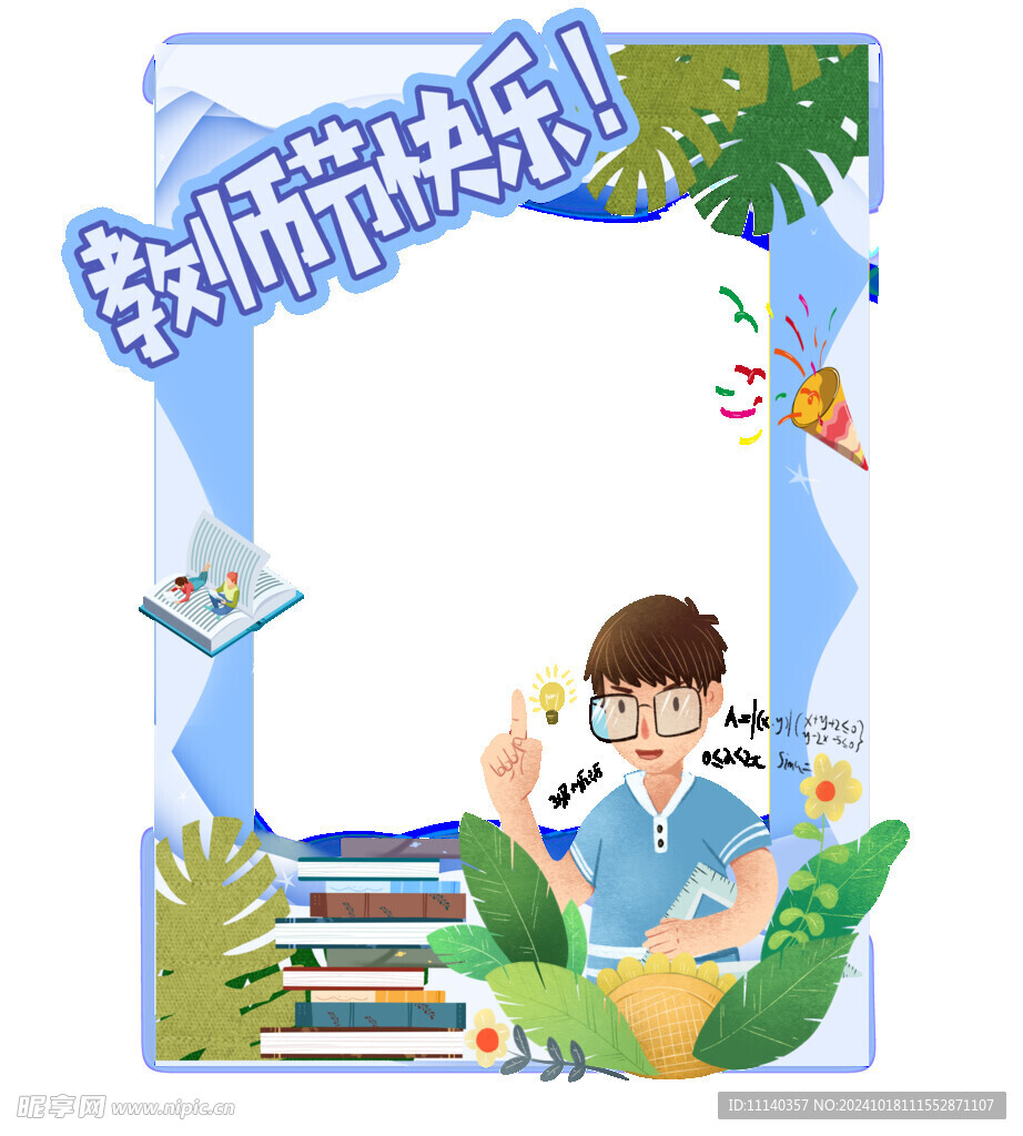 教師節(jié)素材
