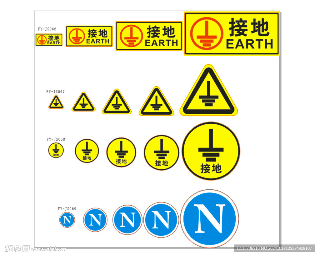 接地4款