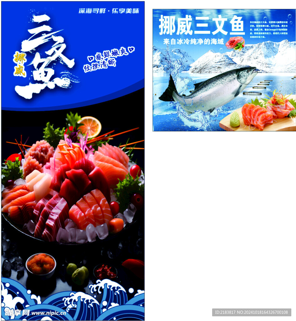 三文魚