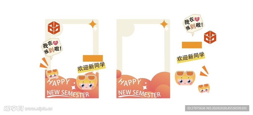 拍照打卡墻面