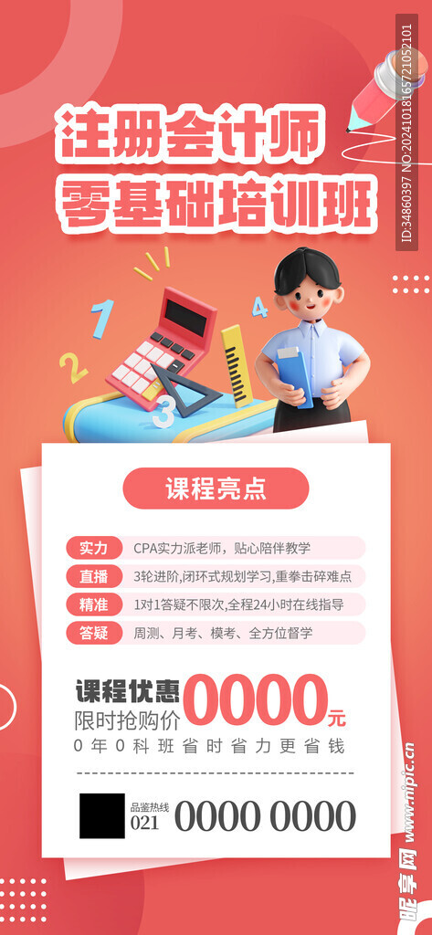 會計輔導