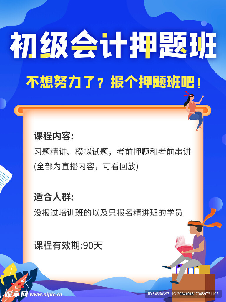 會計