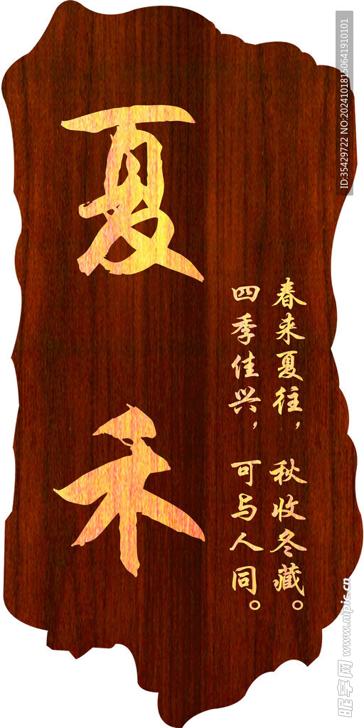 木質門牌