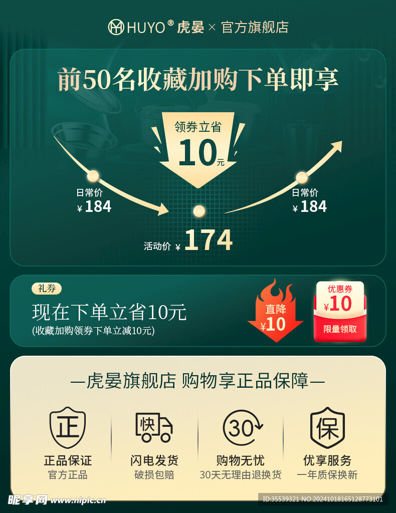 下單立減