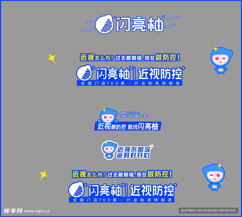 閃亮柚車(chē)身貼  