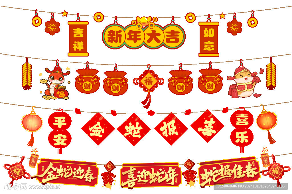 蛇年素材