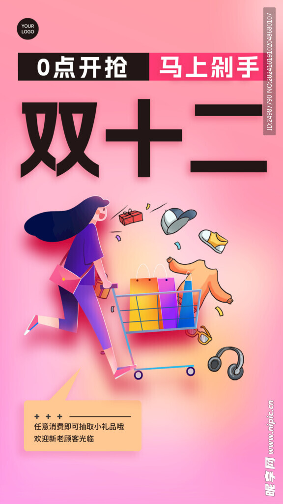 促銷