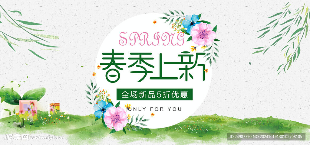促銷