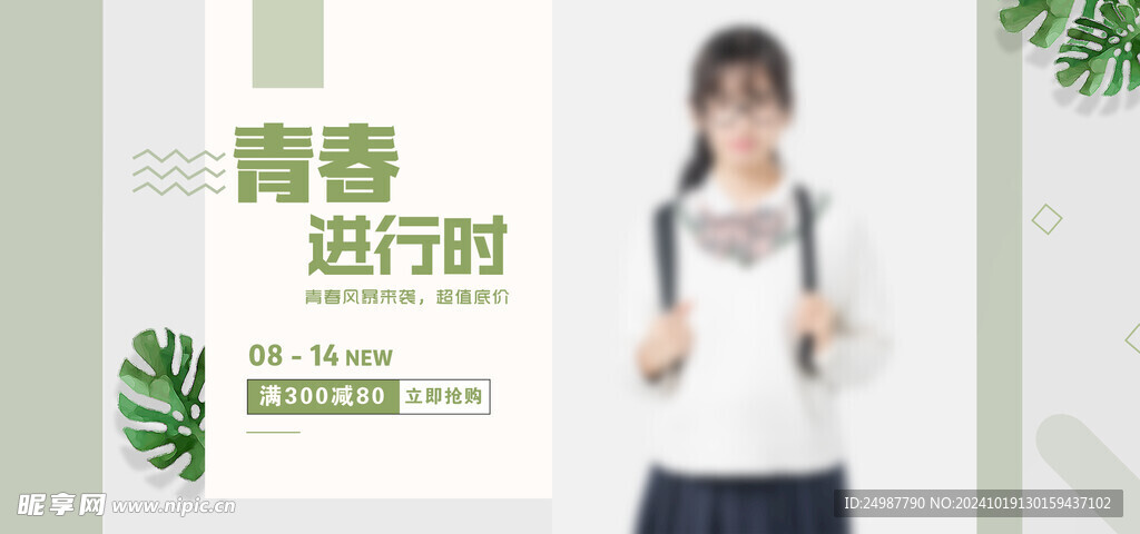 促銷