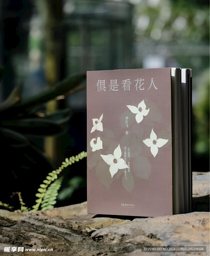 詩集