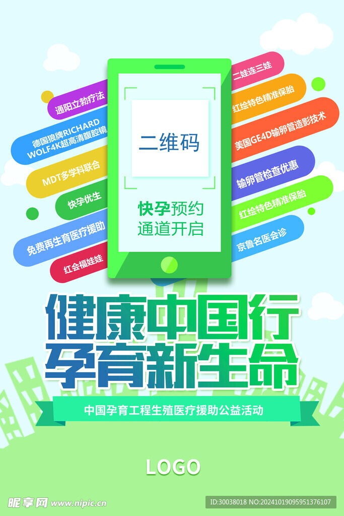 電梯海報