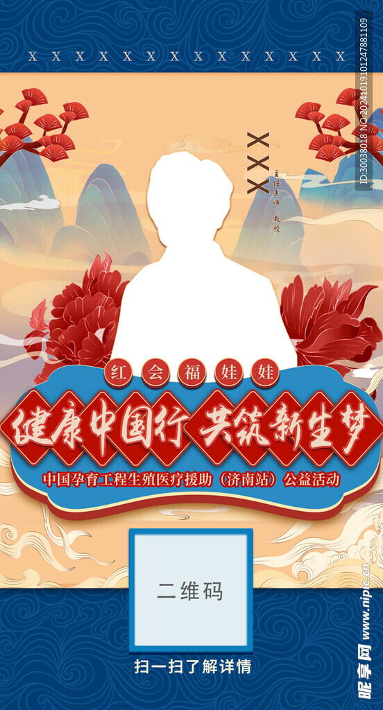 手機(jī)海報