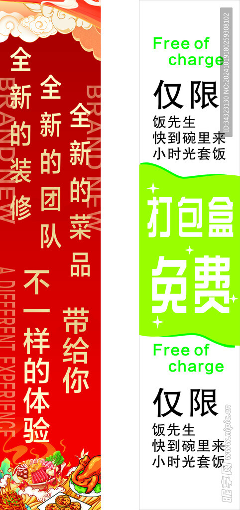 全新海報