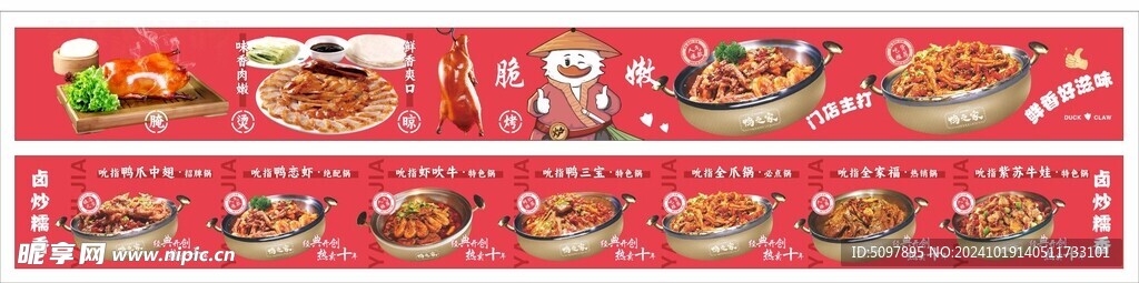 鴨爪爪