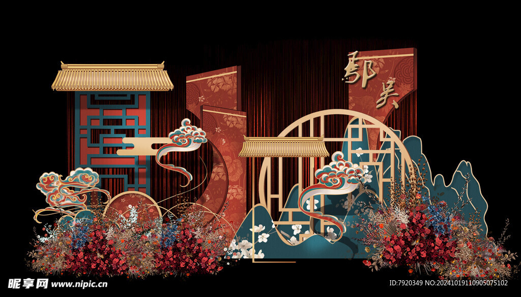 中式婚禮迎賓區(qū)