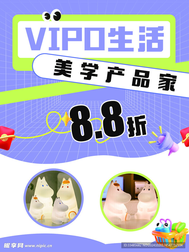 生活家