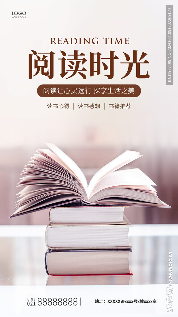 閱讀時光