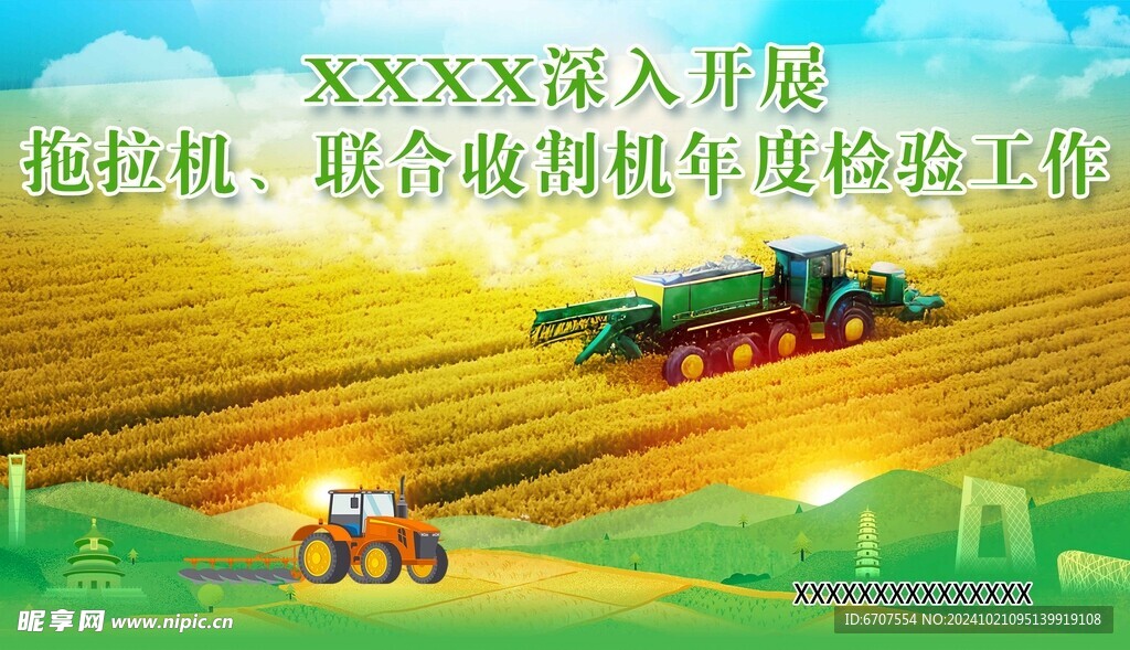 農場圖