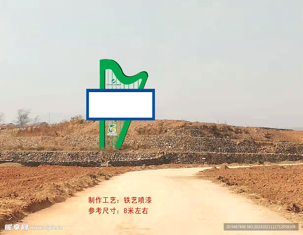 宣傳欄