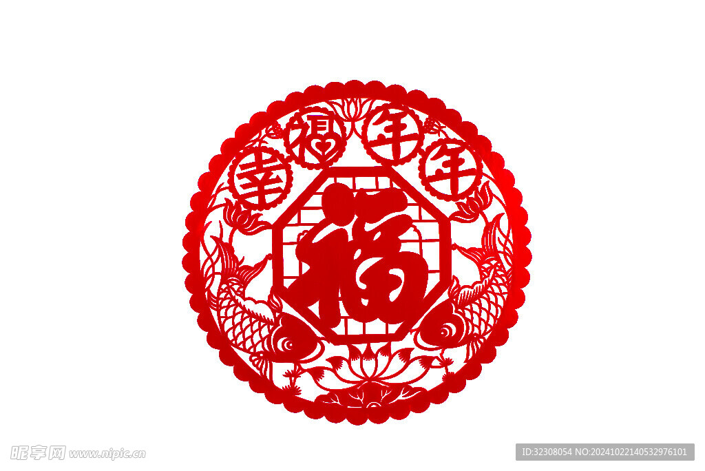 剪紙