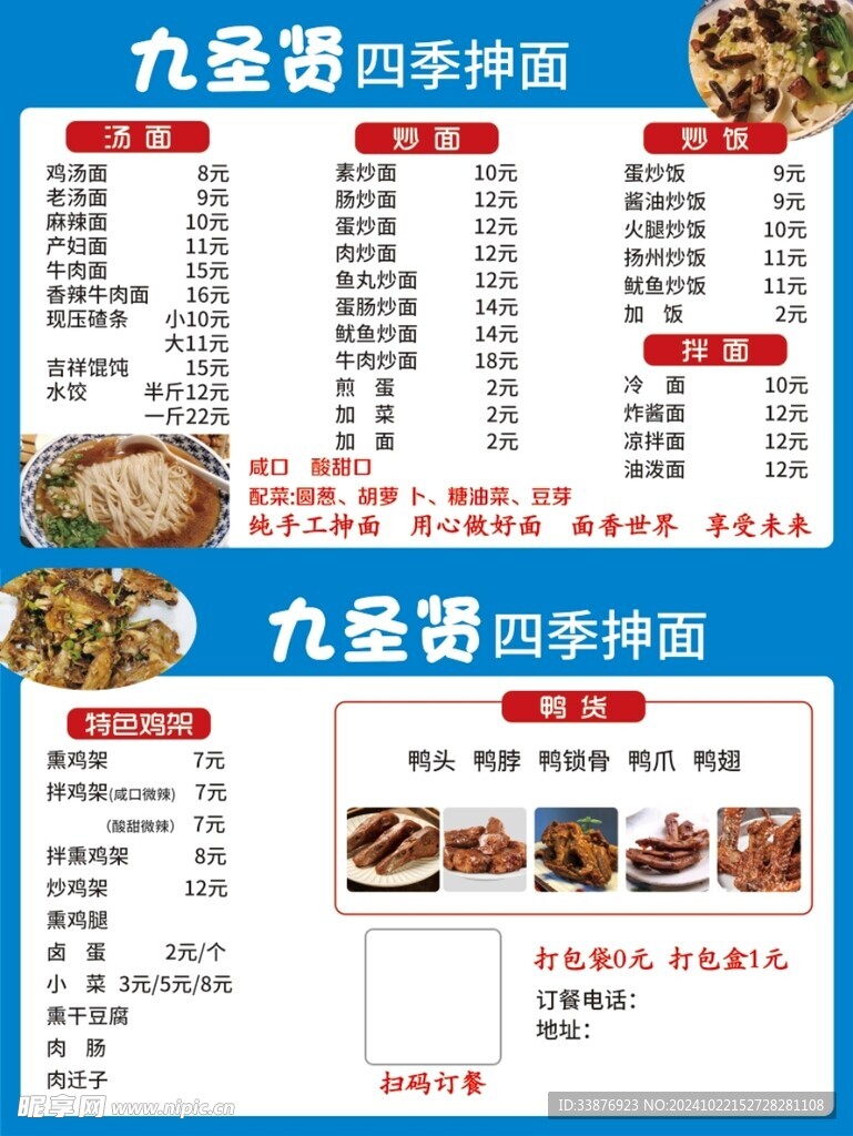 拉面