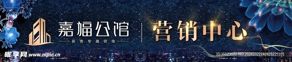 房地產廣告門頭