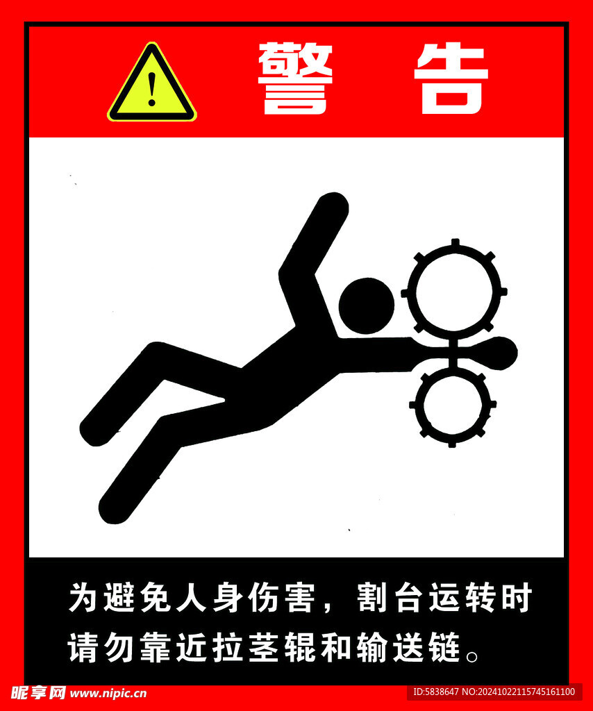 警告標識