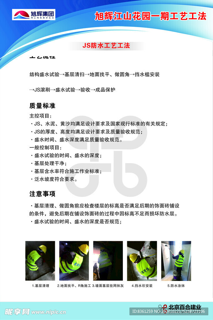 公司制度牌
