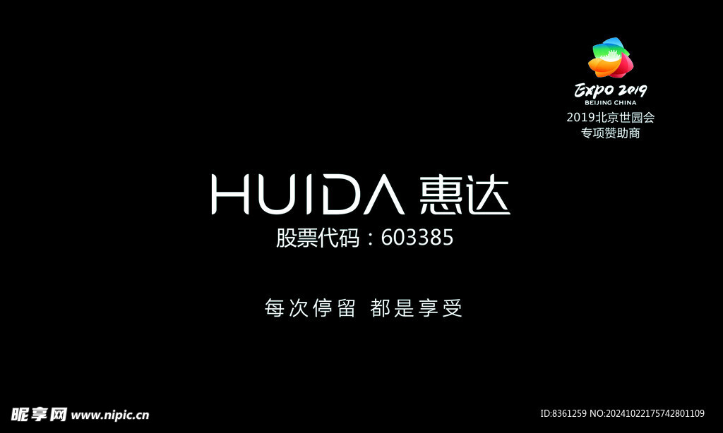 惠達(dá)名片