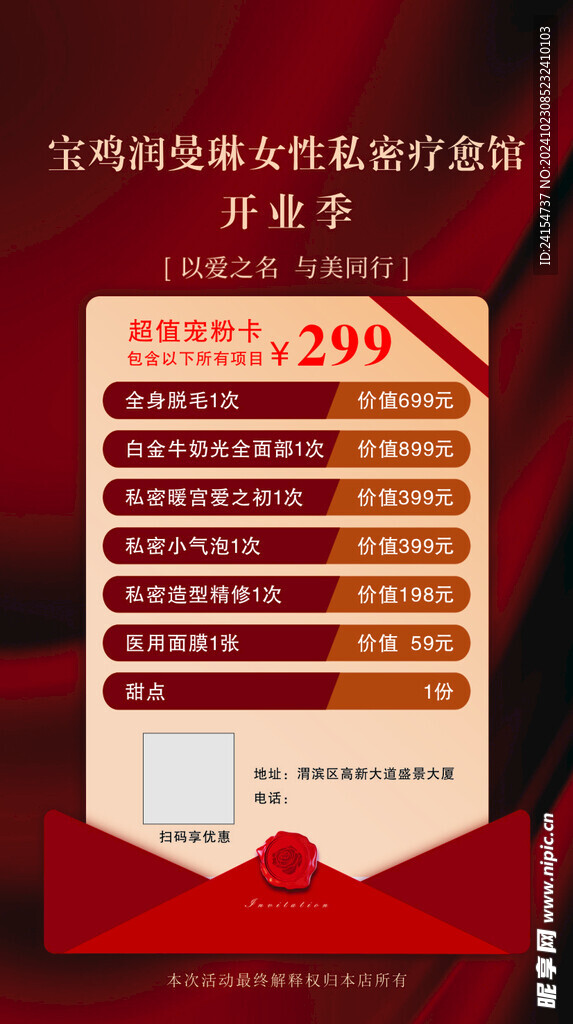 美容
