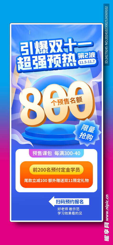 雙十一