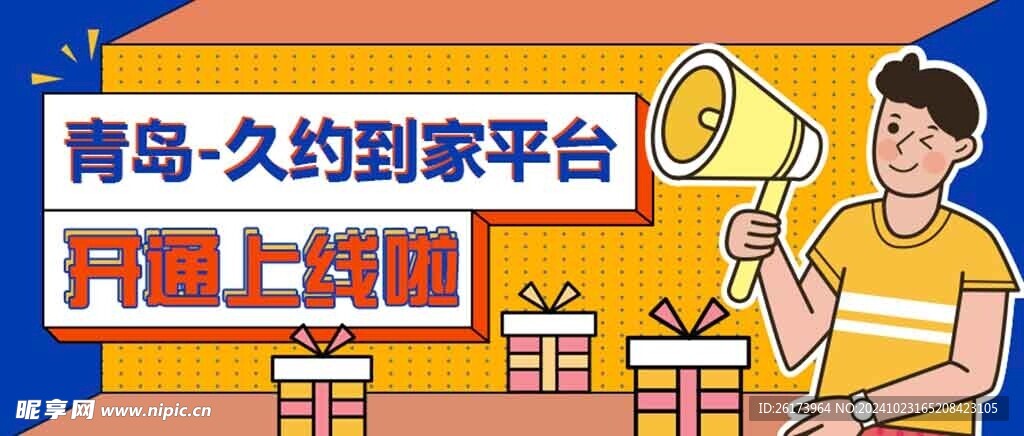 公眾號