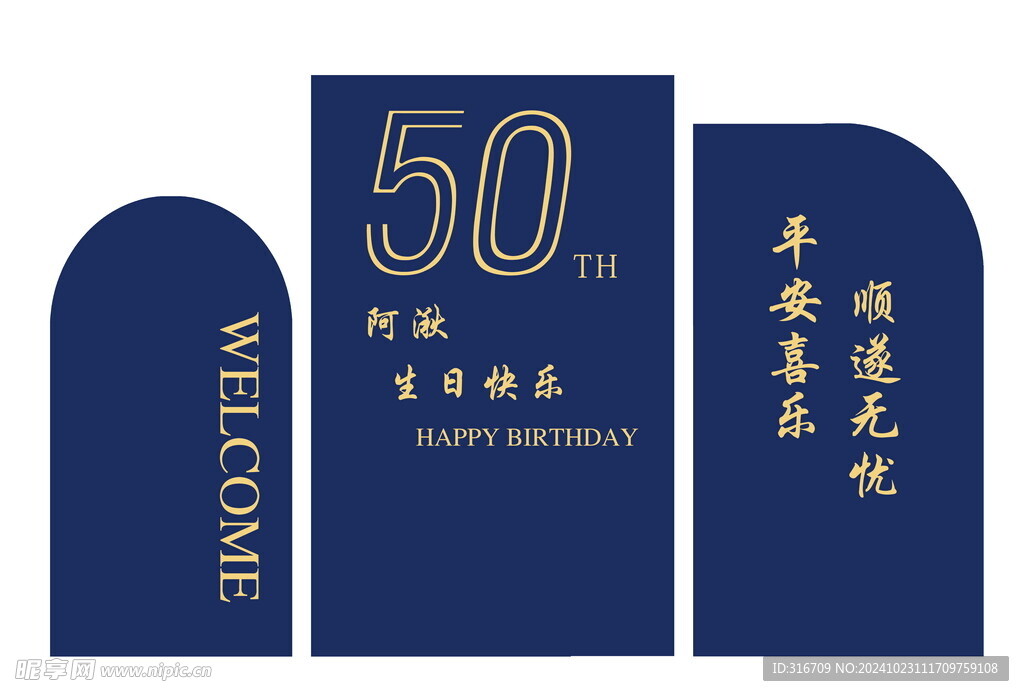 生日布置