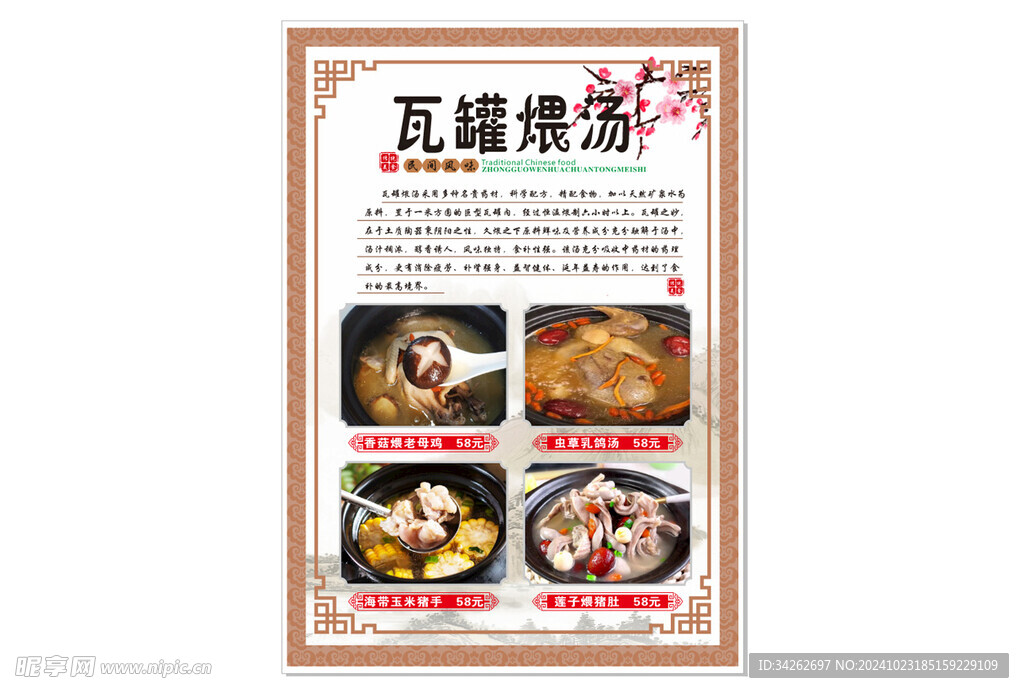 瓦罐煨湯