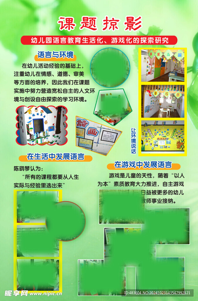 課題掠影