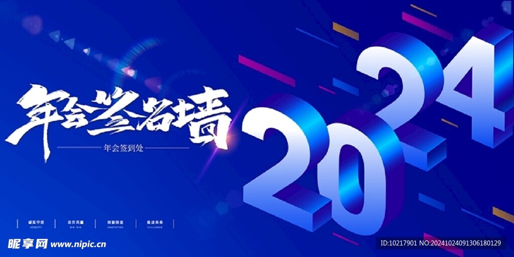 科技會議年會背景主畫面