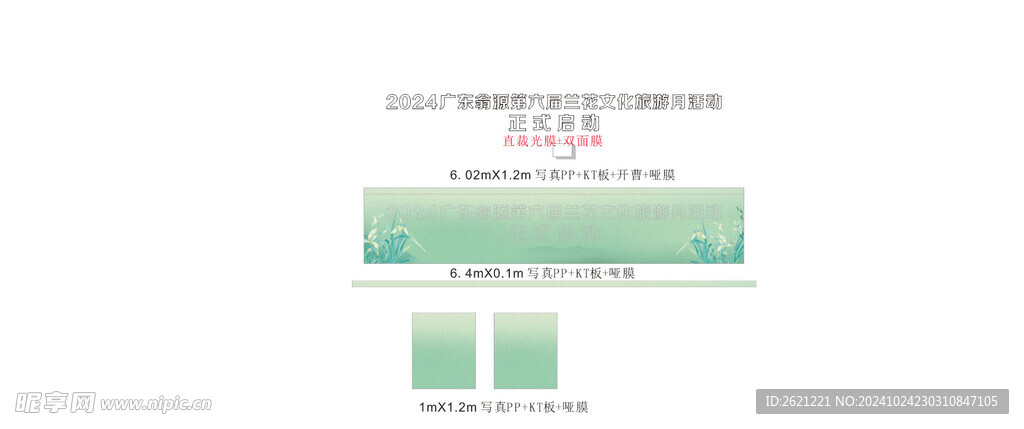 蘭花文化旅游月