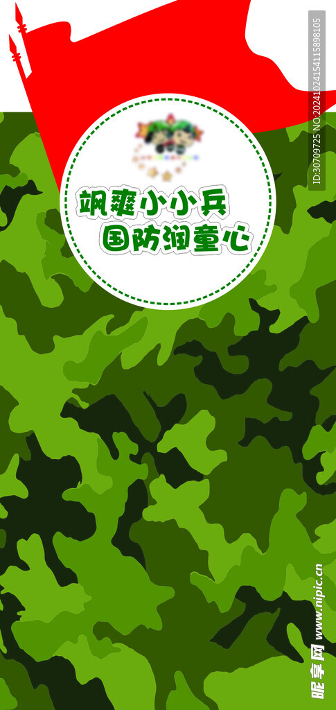 小兵娃