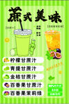甘蔗汁