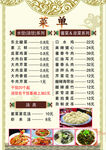 水餃 邊框 菜單