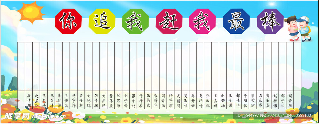 學(xué)校誰最棒