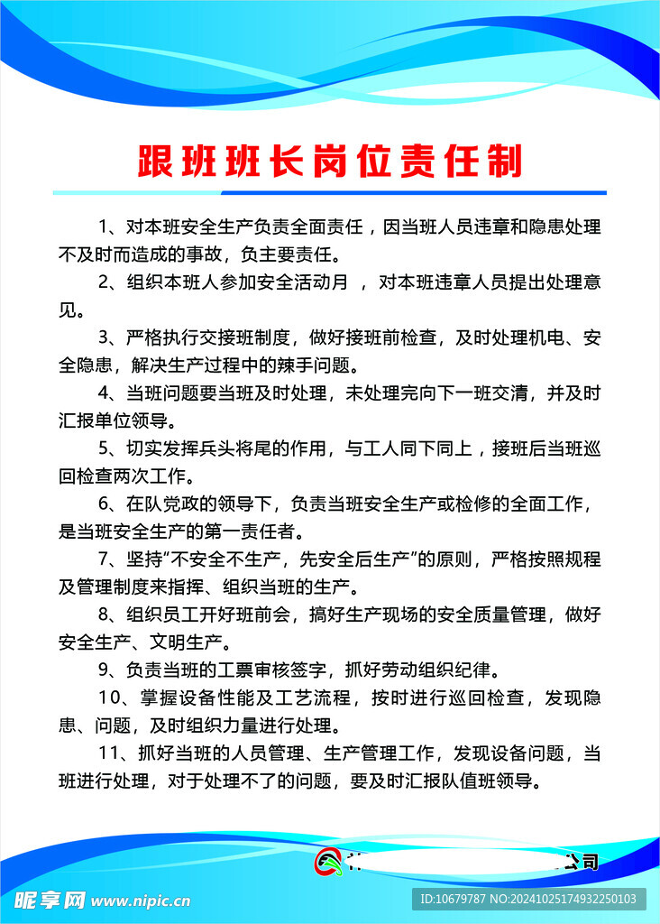 煤礦制度