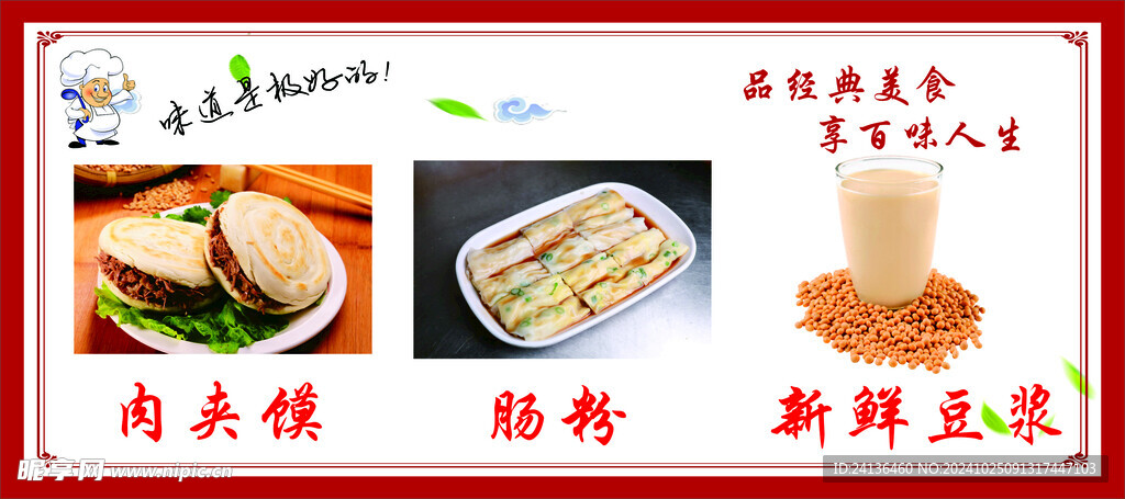 四川美食  中國美食