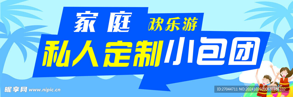 家庭歡樂(lè)游