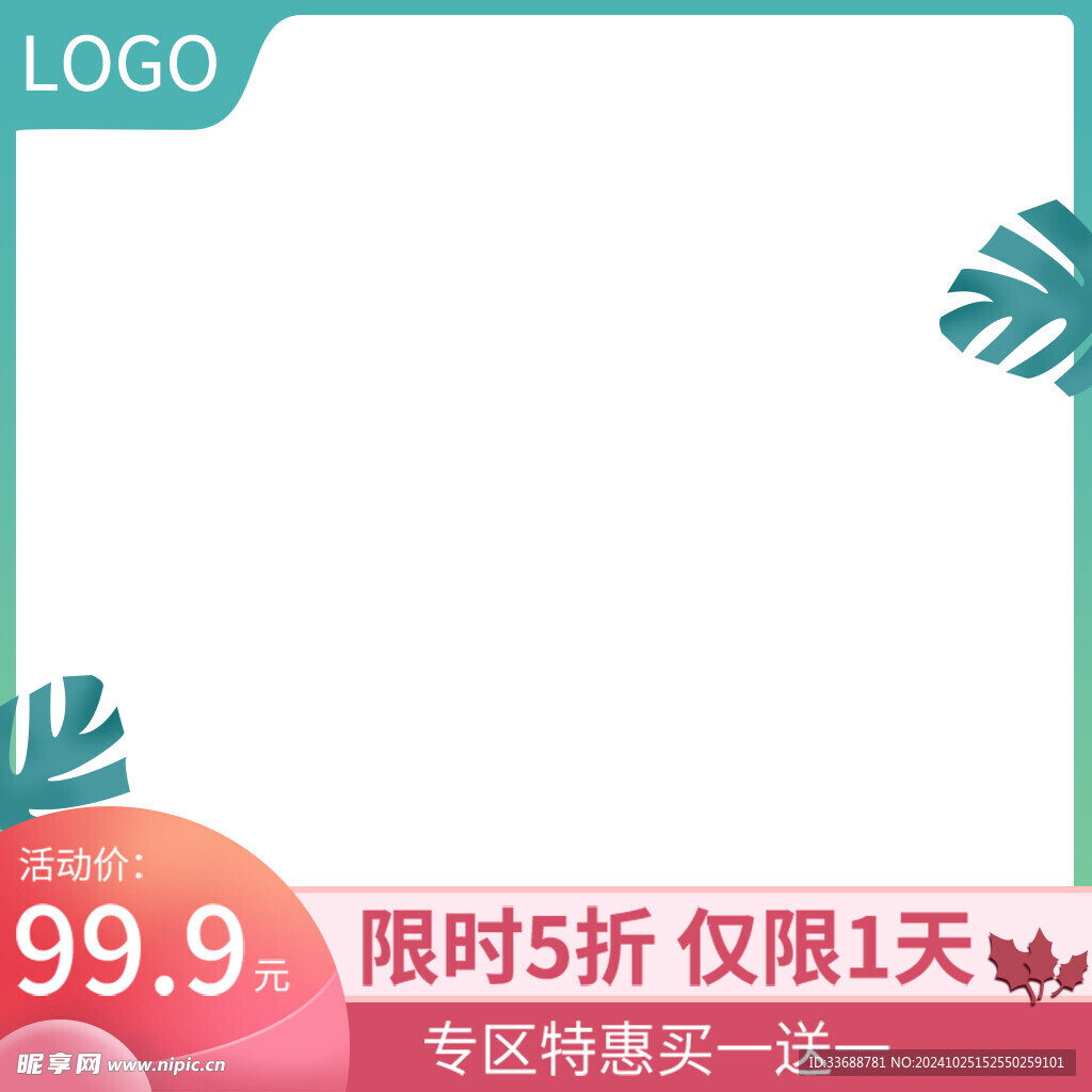 電商主圖模板圖片